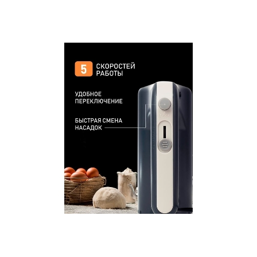 Миксер Centek CT-1109 черный