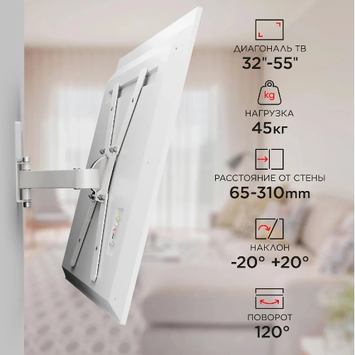 Кронштейн Holder LCD-5520-W белый 