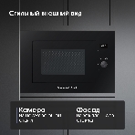 Встраиваемая микроволновая печь Zigmund & Shtain BMO 24 B черный, 25 л, 900 Вт, переключатели - сенсор/поворотный механизм