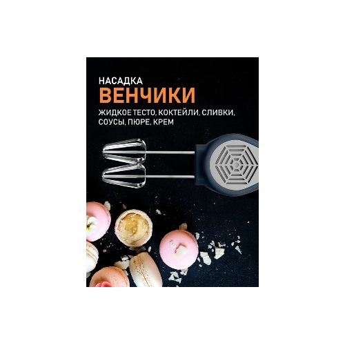 Миксер Centek CT-1109 черный