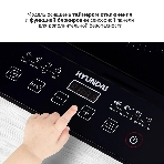 Плита настольная индукционная Hyundai HYC-0106 черный стеклокерамика