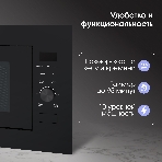 Встраиваемая микроволновая печь Zigmund & Shtain BMO 24 B черный, 25 л, 900 Вт, переключатели - сенсор/поворотный механизм