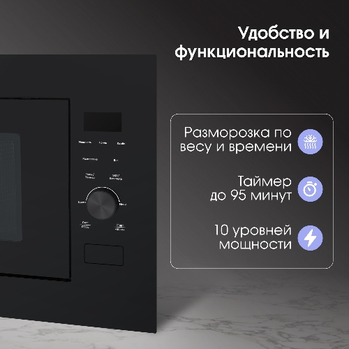 Встраиваемая микроволновая печь Zigmund & Shtain BMO 24 B черный, 25 л, 900 Вт, переключатели - сенсор/поворотный механизм