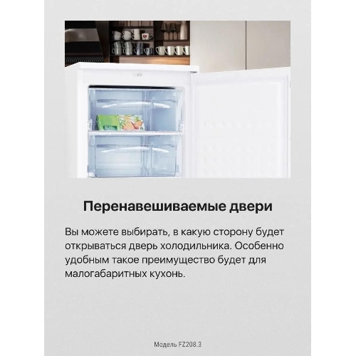 Морозильная камера Hansa FZ208.3, белый, 140л, 4 ящика