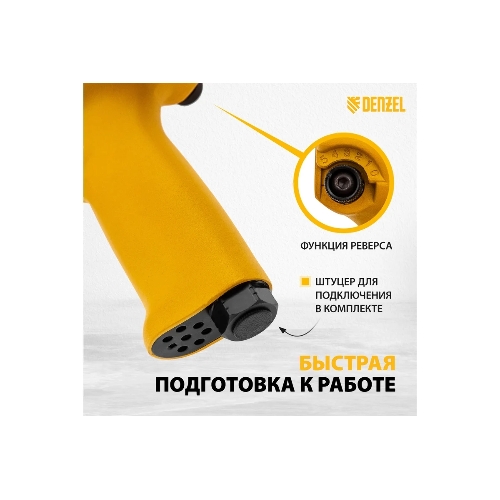 Ударный пневмогайковерт Denzel IW680, 1/2