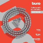Кабельный органайзер Buro Spiral Hose 15x1500мм Silver