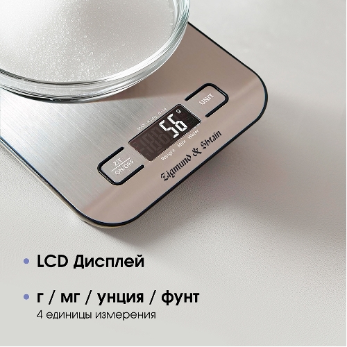 Весы кухонные Zigmund & Shtain DS-122