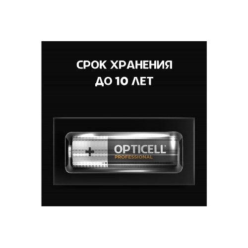 Батарея Opticell Professional AA AA (8шт) блистер