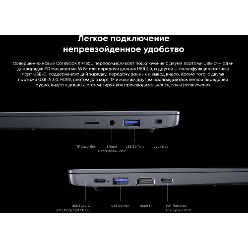 Ноутбук CHUWI CoreBook X 14