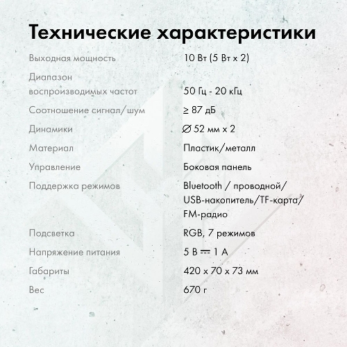 Саундбар GMNG GG-SP100UB 2.0 10Вт черный