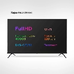 Телевизор BQ 43