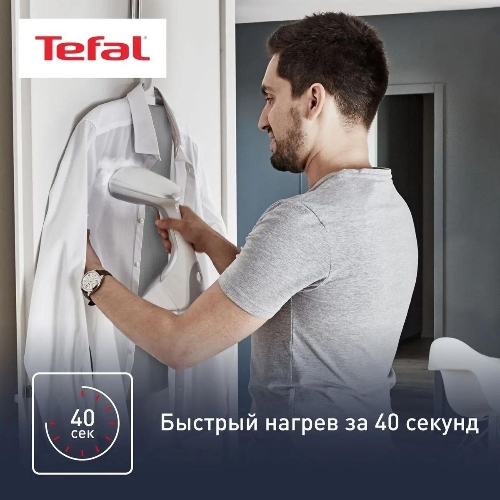 Отпариватель Tefal DT9130E0 белый/серебристый, 1600 Вт, 30 г/мин, 200 мл