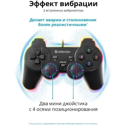 Геймпад Defender Omega USB, Проводной геймпад, 12 кнопок, 2 стика