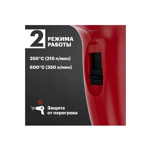 Фен технический Rexant 230 В/1500 Вт STANDART