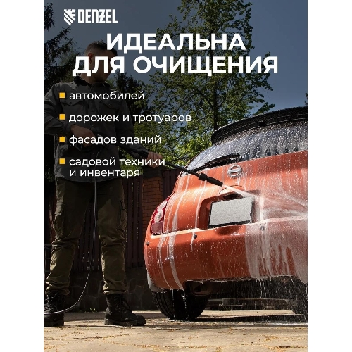 Моечная машина высокого давления Denzel R-165D, 2200 Вт, 165 бар, 58235