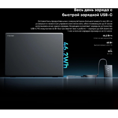 Ноутбук CHUWI CoreBook X 14