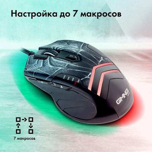Мышь проводная GMNG XM007 черный/красный, 10000 dpi, USB, кнопки - 7
