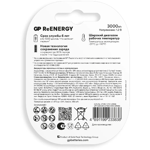 Аккумулятор GP 300DHC D NiMH 3000mAh (2шт)