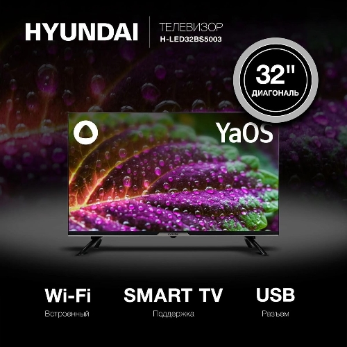 Телевизор Hyundai 32