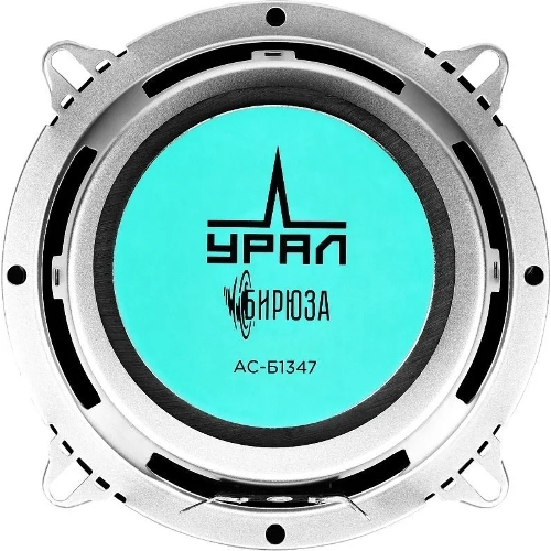 Колонки автомобильные Ural Бирюза АС-Б1347, (без решетки), 120Вт, 91дБ, 4Ом, 13см, (5дюйм), 2шт, коаксиальные, четырехполосные