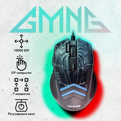 Мышь проводная GMNG XM007 черный/красный, 10000 dpi, USB, кнопки - 7