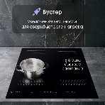 Индукционная варочная панель Zigmund & Shtain CI 62.6 B черный