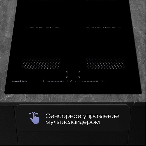 Индукционная варочная панель Zigmund & Shtain CI 62.6 B черный