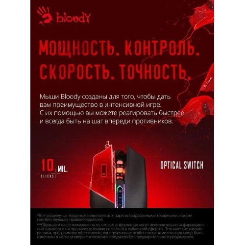 Мышь проводная A4Tech Bloody Q80 черный, 3200 dpi, USB, кнопки - 8