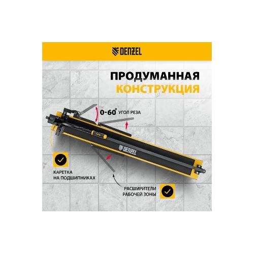 Плиткорез рельсовый Denzel 1200х16мм, каретка на подш., стальная станина, усил. рукоятка-пенал