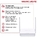 Роутер Mercusys 300Mbps Multi-Mode Wireless N Router, 2× Fixed External Antennas, 2× 10/100 Mbps LAN Ports, 1× 10/100 Mbps WAN Port, FEATURE: Access Point Mode, WPS/Reset Button, IPTV, IPv6, Beamforming, MU-MIMO, Parental Controls, Guest Network