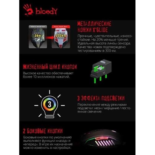 Мышь проводная A4Tech Bloody Q80 черный, 3200 dpi, USB, кнопки - 8