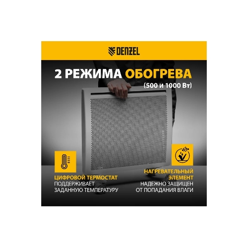 Конвектор электрический гибридный Denzel HybridX-1000 белый, 1000 Вт, 20 м2, термостат, дисплей