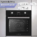 Духовой электрический шкаф Zigmund & Shtain E 164 B