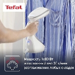 Отпариватель Tefal DT9130E0 белый/серебристый, 1600 Вт, 30 г/мин, 200 мл