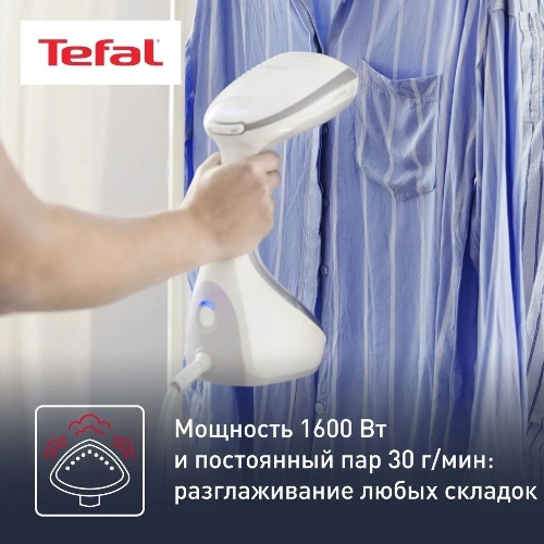 Отпариватель Tefal DT9130E0 белый/серебристый, 1600 Вт, 30 г/мин, 200 мл
