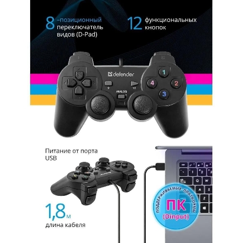 Геймпад Defender Omega USB, Проводной геймпад, 12 кнопок, 2 стика