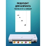 Ламинатор Cactus CS-LAB-D2, 2 вала, A4, 125мкм, 280мм/мин