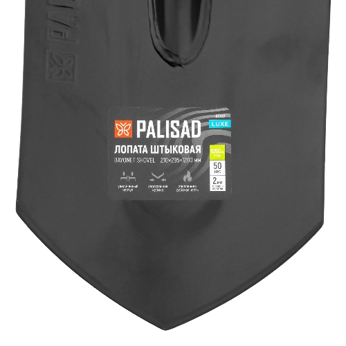 Лопата штыковая профессиональная Palisad LUXE 190х295х1200 мм, увеличенный наступ, цельнометал.