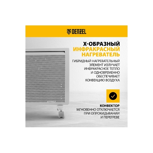 Конвектор электрический гибридный Denzel HybridX-1000 белый, 1000 Вт, 20 м2, термостат, дисплей