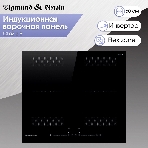 Индукционная варочная панель Zigmund & Shtain CI 62.6 B черный