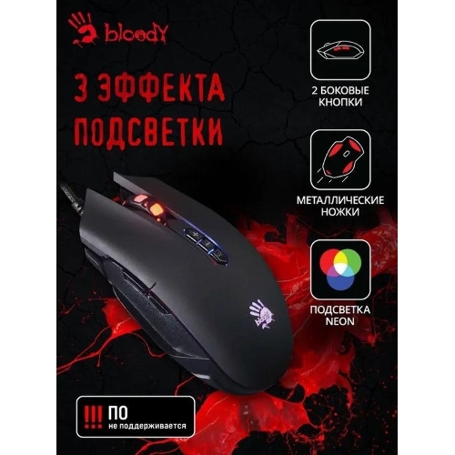Мышь проводная A4Tech Bloody Q80 черный, 3200 dpi, USB, кнопки - 8