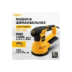 Эксцентриковая шлифовальная машина Denzel OS-125, 450 Вт, 6000-12000 об/мин