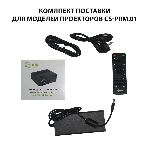 Проектор Cactus CS-PRM.01WT.Full HD LCD 19000Lm LS 700Lm ANSI (1920x1080) 2500:1 ресурс лампы:50000часов 2xUSB typeA 2xHDMI 1.8кг