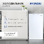 Холодильник Hyundai CO1003 белый однокамерный 93л