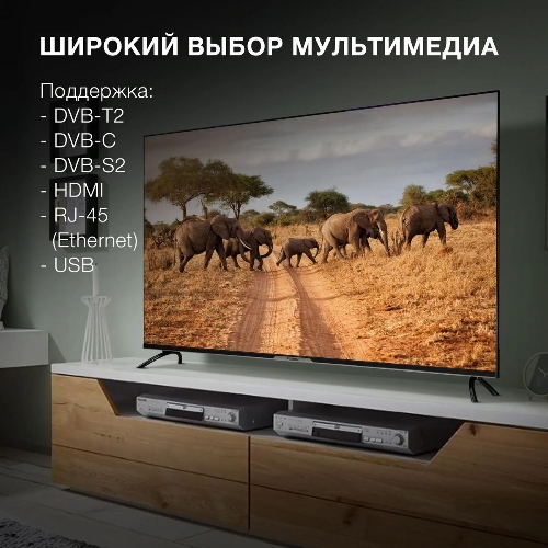 Телевизор Hyundai 55