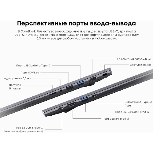 Ноутбук CHUWI CoreBook Plus 16