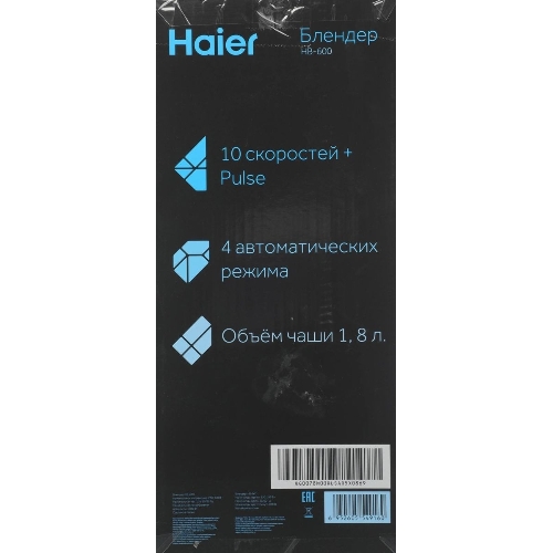 Блендер стационарный Haier HB-600 1200Вт серый