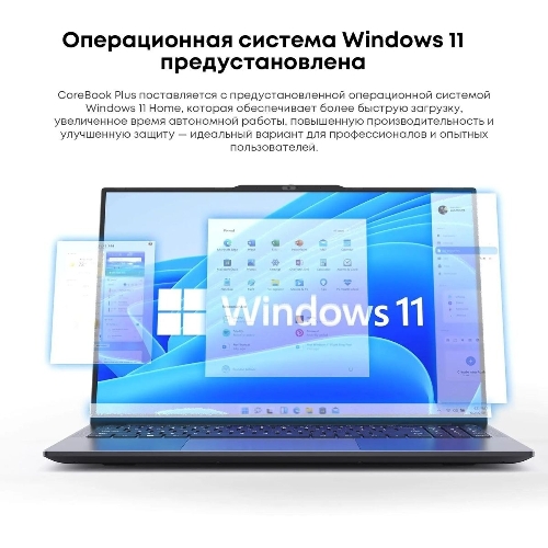 Ноутбук CHUWI CoreBook Plus 16