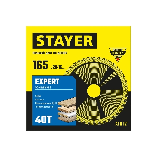 Диск пильный по дереву, точный рез STAYER EXPERT 165 x 20/16мм 40T