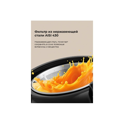 Соковыжималка GALAXY LINE GL 0814 оранжевый, центробежная, 850 Вт, 550 мл, механическое